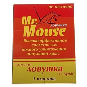 Клеевая ловушка MR. MOUSE от крыс и других грызунов книжка/50 147435