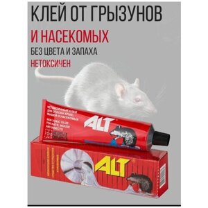 Клей от грызунов, мышей, крыс и насекомых Альт (ALT), 135 г.