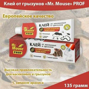 Клей от грызунов, средство от мышей и крыс 135г. со вкусом арахиса, суперсильной фиксации Mr. Mouse PROF