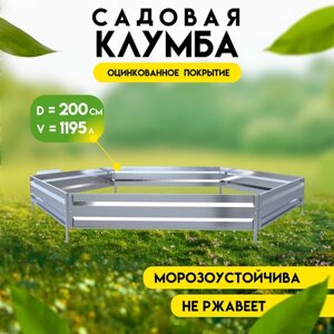 Клумба готовая для сада Delta-Park KM100 (высота 19 см. серебристый