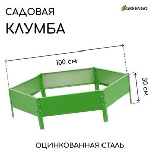 Клумба оцинкованная, d 100 см, h 15 см, зелёная, Greengo
