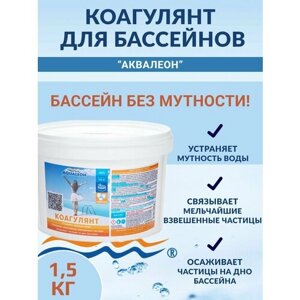 Коагулянт (картриджи по 5 таблеток 25 г) 1.5 кг.