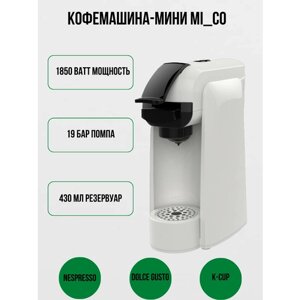 Кофемашина-мини Mi_Co капсульная компактная, белая