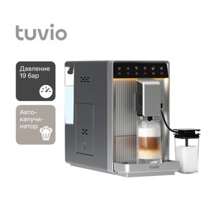 Кофемашина с автоматическим капучинатором Tuvio TCM06AA, серый