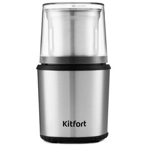 Кофемолка Kitfort КТ-757, серебристый