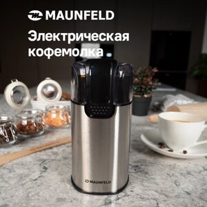 Кофемолка MAUNFELD MF-523S, серебристый