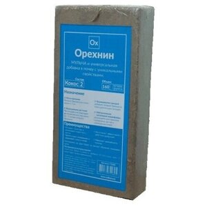 Кокосовый субстрат Орехнин-2 брикет 10 кг (160 л)