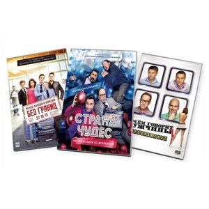 Коллекция комедий. Том 4 (3 DVD) DVD-video (Box)