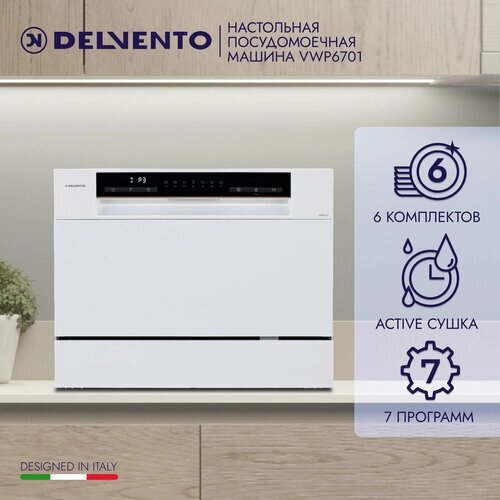 Компактная посудомоечная машина настольная DELVENTO VWP6701 / 6 комплектов / 7 программ / Active сушка / белый / класс А+половинная загрузка