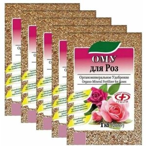 Комплексное органоминеральное удобрение "ОМУ" для роз, 5 шт по 1 кг, в гранулах с пролонгированным действием