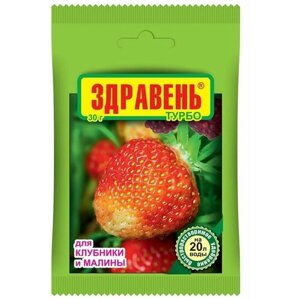 Комплексное органоминеральное удобрение "Здравень турбо" 30г (для клубники)