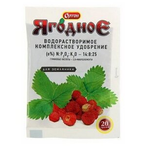 Комплексное водорастворимое удобрение с гуматом, ягодное для земляники, 20 г, 3 шт.