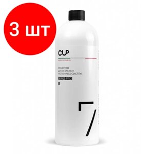 Комплект 3 шт, Средство для очистки молочных систем кофемашин CUP 7, 1000 мл, жидкость