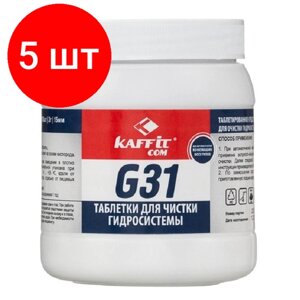 Комплект 5 штук, Таблетки для очистки Kaffit сom для гидросистемы (KFT- G31 (100х2гр