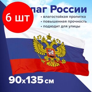 Комплект 6 шт, Флаг России 90х135 см с гербом, прочный с влагозащитной пропиткой, полиэфирный шелк, STAFF, 550226