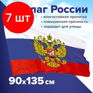 Комплект 7 шт, Флаг России 90х135 см с гербом, прочный с влагозащитной пропиткой, полиэфирный шелк, STAFF, 550226