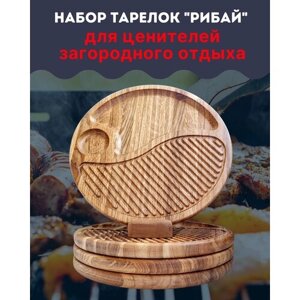 Комплект деревянных тарелок "Рибай-4" для мангальной зоны