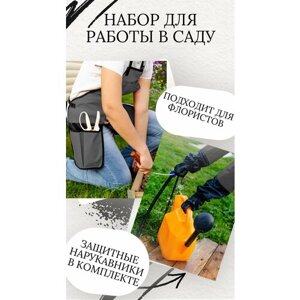 Комплект для работы в саду: фартук для садоводов и флористов+нарукавники защитные двустороние, серый