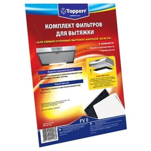 Комплект фильтров Тopperr для вытяжки, черный, жиропоглощающий