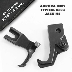 Комплект лапок от строчки / перетопа (ширина отстрочки: 4.8 мм-3/16"для промышленной швейной машины AURORA 0302, JUKI 1181.