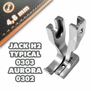 Комплект лапок вшивания канта / перетопа (ширина шнура: 4,8 мм-3/16"для промышленной швейной машины серии AURORA 0302, JACK H2, JUKI 1181.