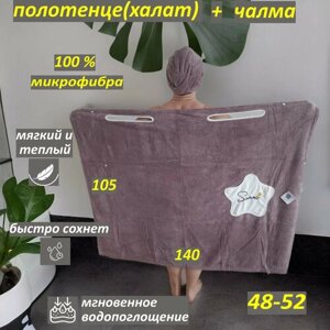 Комплект полотенце (халат) +чалма для бани и сауны. фиолетовый