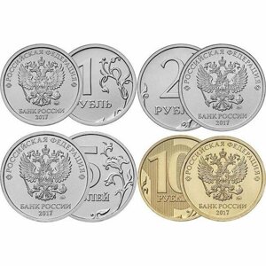 Комплект регулярных монет 2017 года (1 руб. 2 руб. 5 руб. 10 руб. UNC