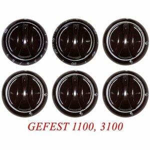 Комплект ручек для газовой плиты Gefest 1100, 3100 коричневые