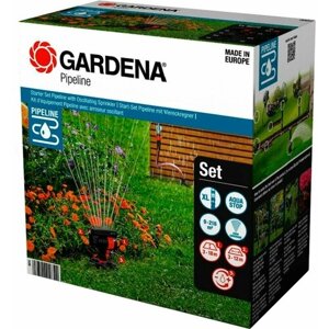 Комплект садового водопровода базовый Gardena (08272-20)