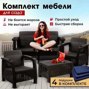 Комплект садовой мебели HomlyGreen Set 2+1+1+Кофейный столик+подушки темно-синего цвета