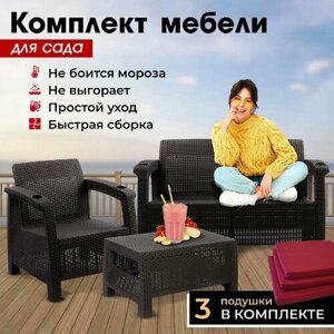 Комплект садовой мебели HomlyGreen Set 2+1+Кофейный столик+подушки бордового цвета
