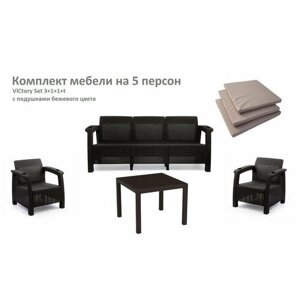 Комплект садовой мебели HomlyGreen Set 3+1+1+Стол 94х94х74см. подушки бежевого цвета