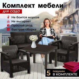 Комплект садовой мебели HomlyGreen Set 3+1+1+Стол 94х94х74см. подушки бордового цвета