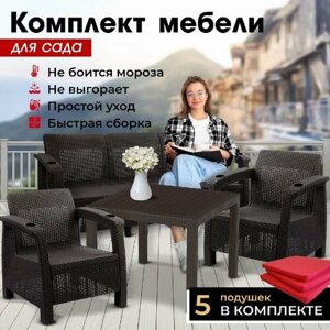Комплект садовой мебели HomlyGreen Set 3+1+1+Стол 94х94х74см. подушки красного цвета