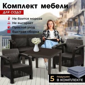 Комплект садовой мебели HomlyGreen Set 3+1+1+Стол 94х94х74см. подушки серого цвета