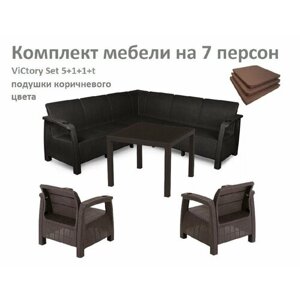 Комплект садовой мебели HomlyGreen Set 5+1+1+Стол 94х94х74см. подушки коричневого цвета