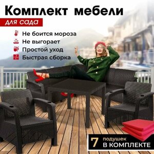Комплект садовой мебели HomlyGreen Set 5+1+1+Стол 94х94х74см. подушки красного цвета
