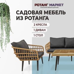 Комплект садовой мебели из искусственного ротанга Liana