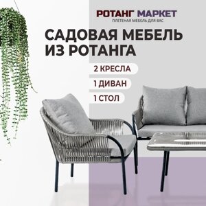 Комплект садовой мебели из искусственного ротанга Nuar