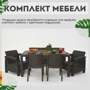 Комплект садовой мебели из ротанга Set 3+1+1+2стула+обеденный стол 160х95, без подушек