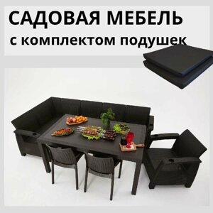 Комплект садовой мебели из ротанга Set 5+1+2стула+обеденный стол 160х95, с комплектом черных подушек