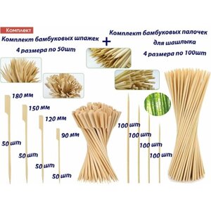Комплект шпажек для канапе Гольф, 4 размера 90,120,150,180мм по 50шт и 4 размера комплект бамбуковых шампуров по 100шт