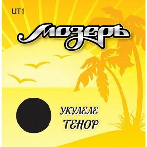 Комплект струн для укулеле МозерЪ UT 1, 4 шт