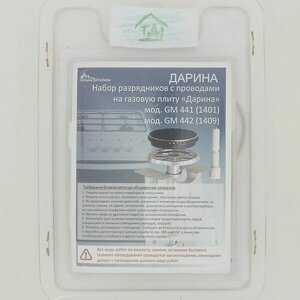 Комплект свечей розжига DARINA GM441 442 с проводами 4шт