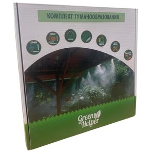 Комплект туманообразования 6м с насосом 30W Green Helper