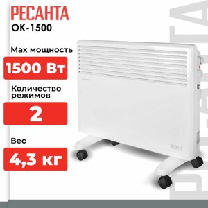 Конвектор РЕСАНТА ОК-1500, 1.5 кВт, 20 м²колеса в комплекте, белый