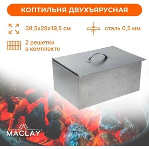 Коптильня двухъярусная Maclay, р. 385х280х195 мм