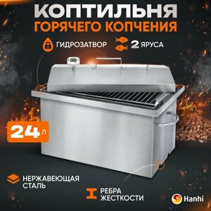 Коптильня на щепе Русская Дымка Hanhi, 49.2х29.3х30.2 см