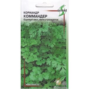 Кориандр Коммандер, 120 семян