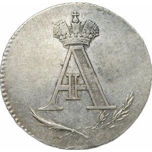 Коронационный жетон 1801 в память Коронации Александра I серебро
